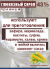 Сироп глюкозный 43% Сироп глюкозный 43%