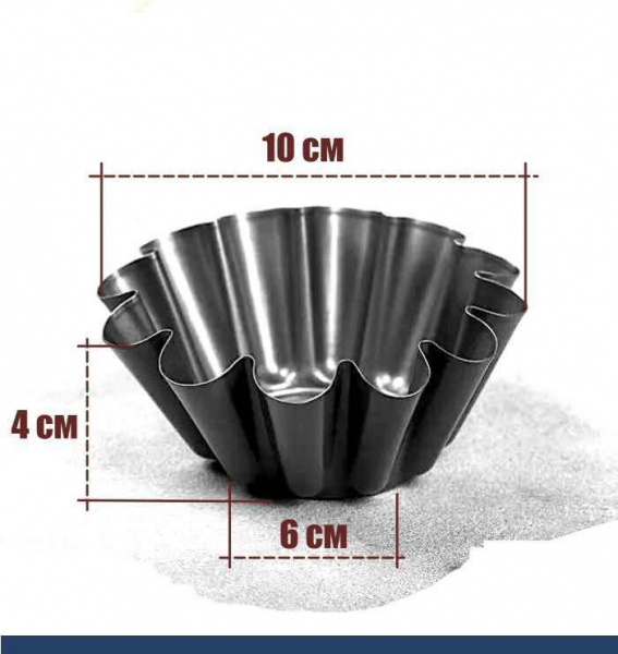 Антипригарная форма для выпечки Ром Баба, Кекс, Маффин, низ 6 см, верх 10 см, высота 4 см