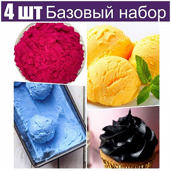 Базовый набор натуральных пищевых красителей 4 шт•50 г (Свекла, Куркумин, Уголь, Спирулина) Базовый набор натуральных пищевых красителей 4 шт•50 г (Свекла, Куркумин, Уголь, Спирулина)