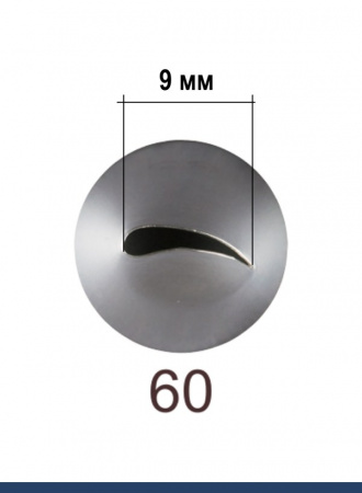 Кондитерская насадка 60 Tulip, Корея, прорезь 9 мм лепесток изогнутый правый