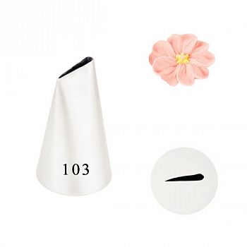 Кондитерская насадка прямой лепесток 103 | Эконом