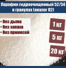 Парафин гидроочищенный 52/54 в гранулах (аналог П2) Парафин гидроочищенный 52/54 в гранулах (аналог П2)
