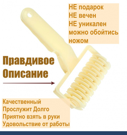 Кондитерский ролик для теста и сеточки для пирогов 10 см