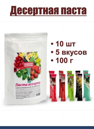 Десертная паста 10 стиков по 10 г Микс