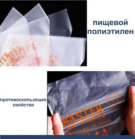 Кондитерские мешки 37 см большой размер (L), одноразовые Мастер