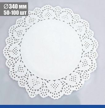 Подложка под торт ажурная бумажная Ø 34 см | упак. 10 - 50 шт