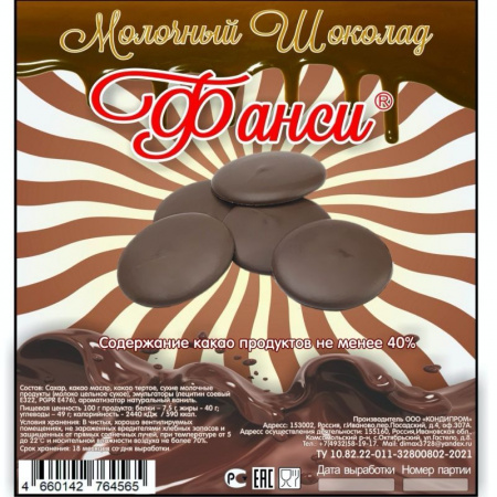 Шоколад Молочный 40% монеты (Фанси) | 0.5 - 10 кг