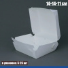 Коробка для бенто торта 14•14•11 см Белая СНБ Коробка для бенто торта 14•14•11 см Белая СНБ