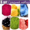 Средний набор натуральных пищевых красителей 6 шт•50 г Средний набор натуральных пищевых красителей 6 шт•50 г