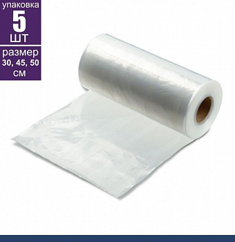 Кондитерские мешки плотные 80 мкм высота 30, 45, 50 см, упак. 5 шт Tulip Корея