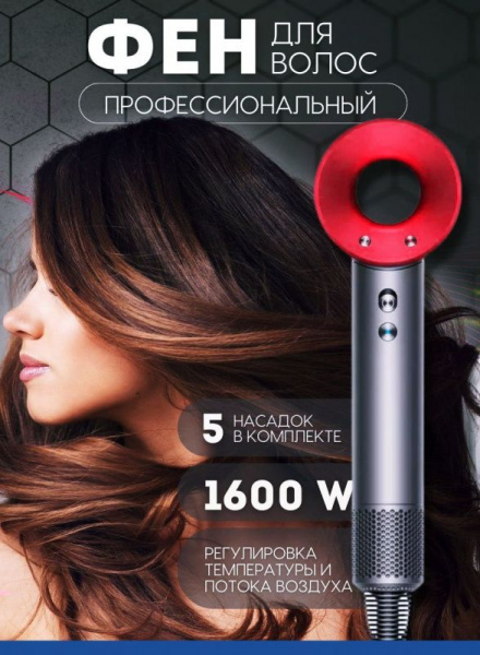Фен для волос профессиональный Super Hair Dryer XH-601 Фен для волос профессиональный Super Hair Dryer XH-601
