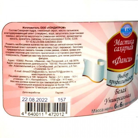 Сахарная Мастика Белая для обтяжки, лепки, универсальная (Bliss) 6 кг Сахарная Мастика Белая для обтяжки, лепки, универсальная (Bliss) 6 кг